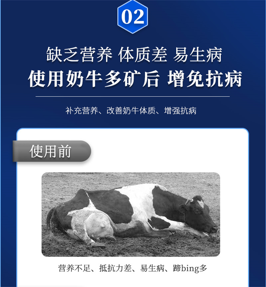 吉隆达动保牛饲料添加剂奶牛多矿