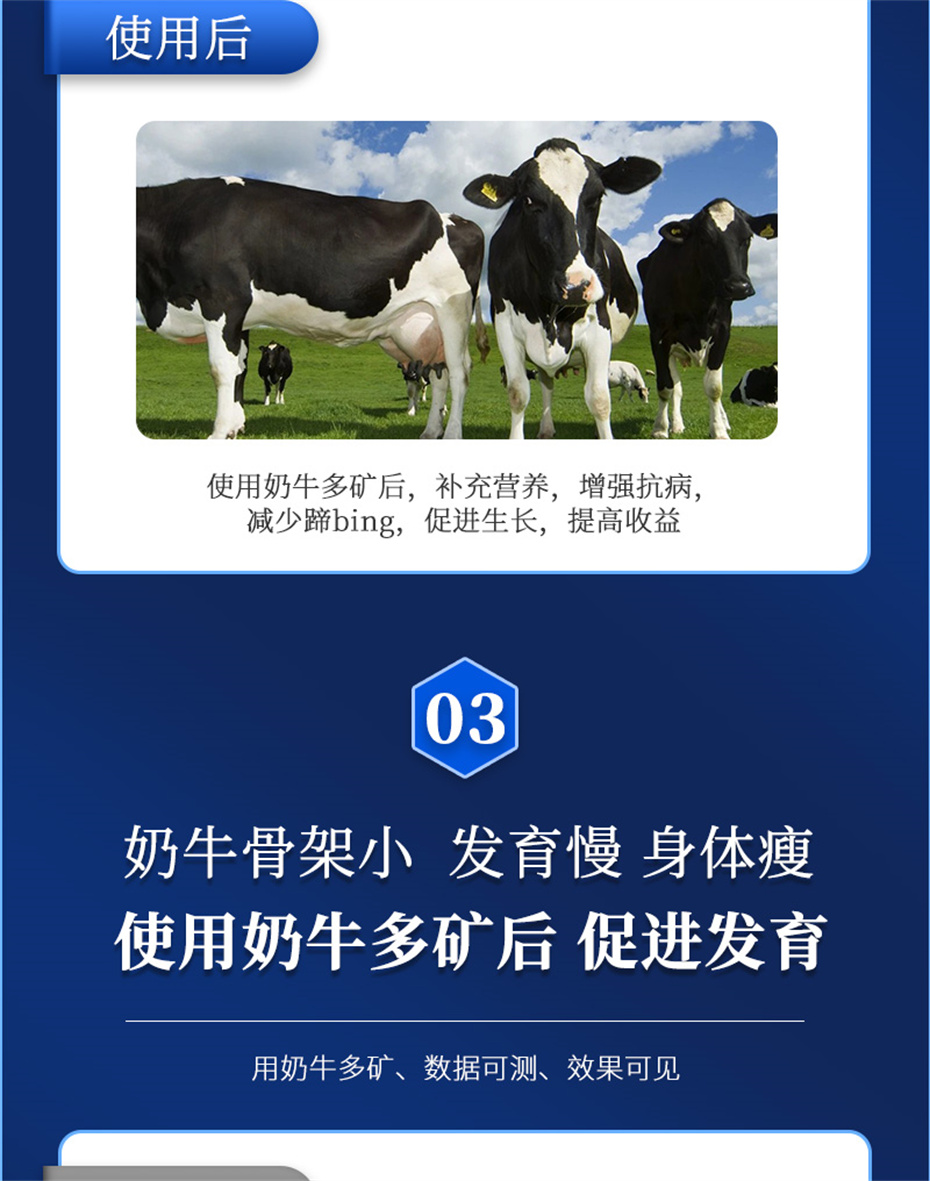 吉隆达动保牛饲料添加剂奶牛多矿