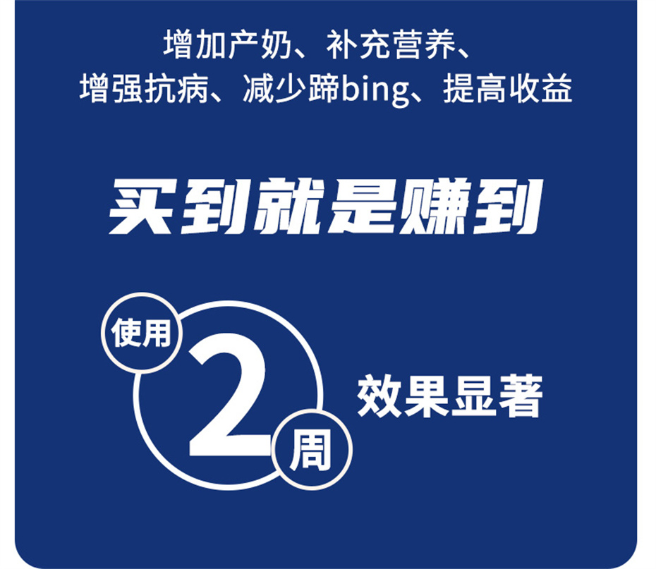 吉隆达动保牛饲料添加剂奶牛多矿