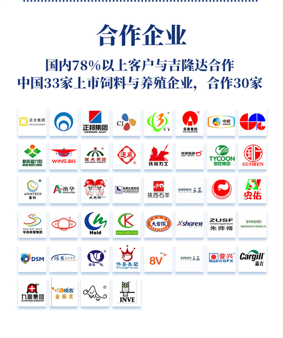吉隆达动保牛饲料添加剂奶牛多矿