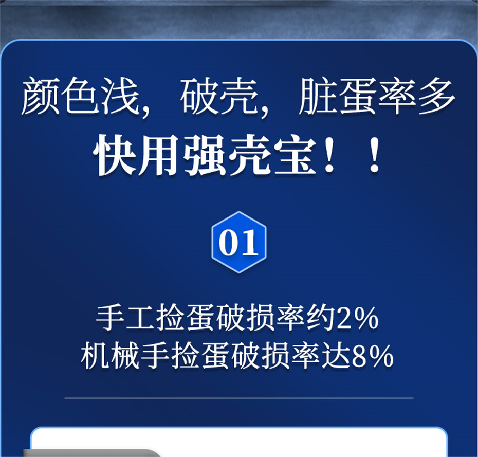 吉隆达动保禽饲料添加剂强壳宝