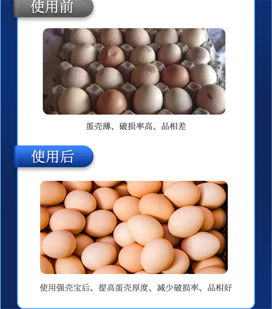 吉隆达动保禽饲料添加剂强壳宝