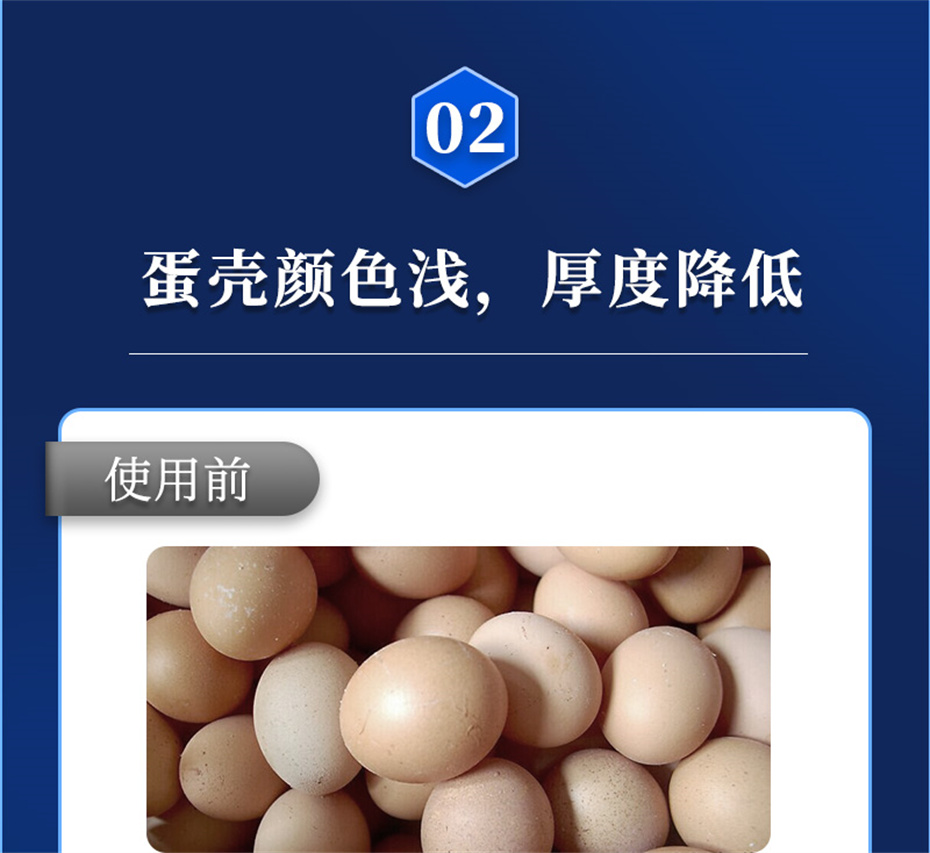 吉隆达动保禽饲料添加剂强壳宝