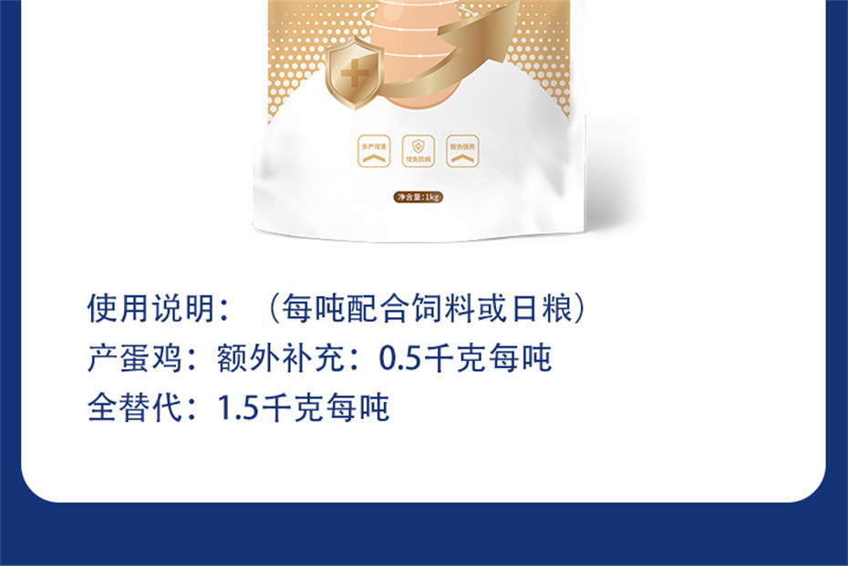 吉隆达动保禽饲料添加剂强壳宝