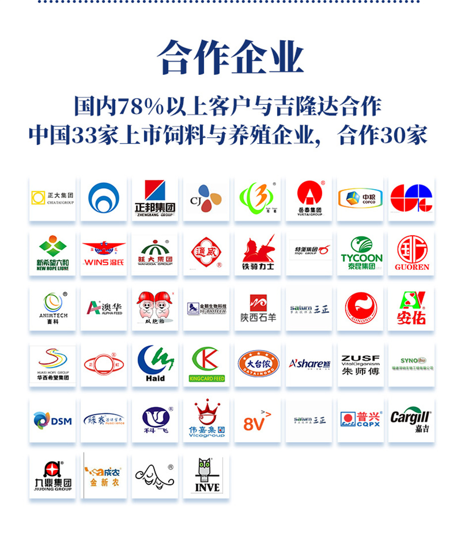 吉隆达动保禽饲料添加剂强壳宝