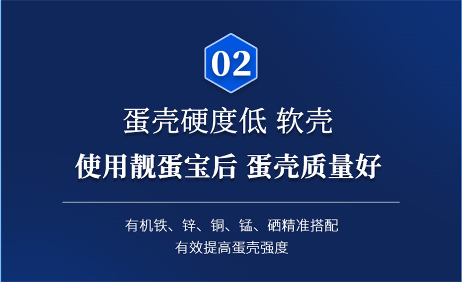 吉隆达动保禽饲料添加剂靓蛋宝