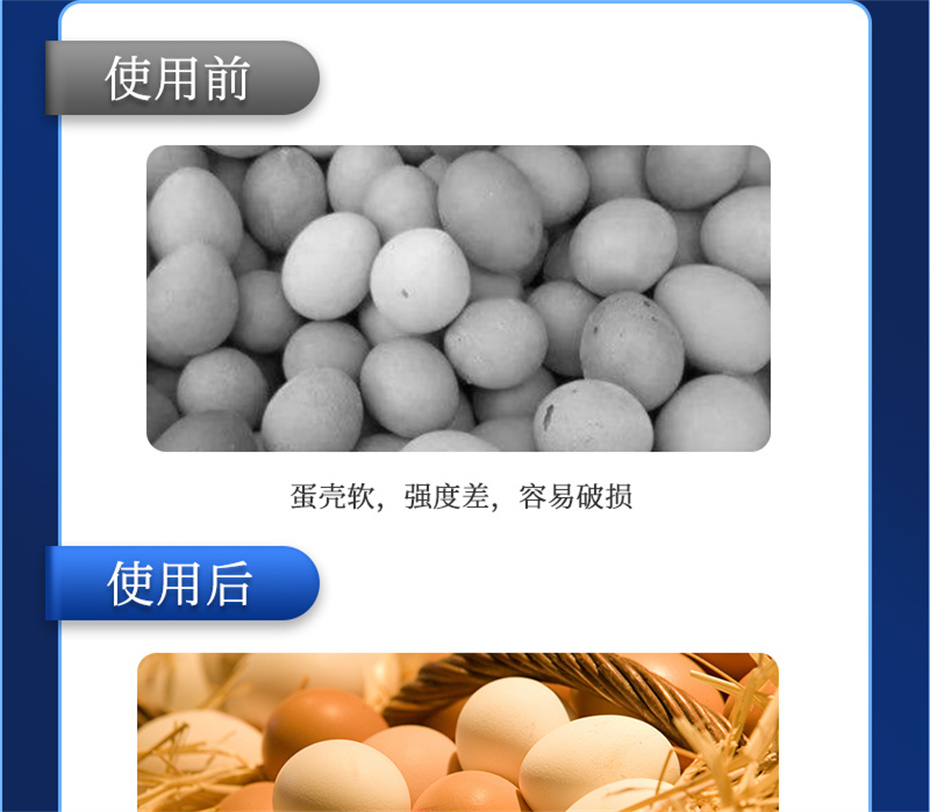 吉隆达动保禽饲料添加剂靓蛋宝
