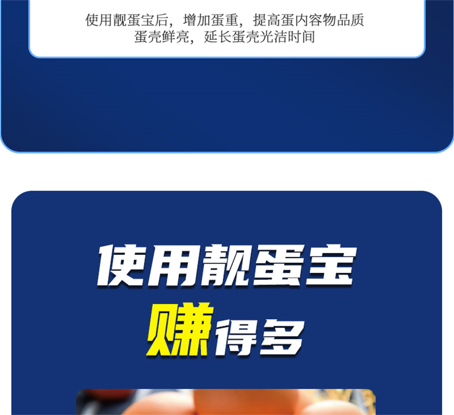 吉隆达动保禽饲料添加剂靓蛋宝