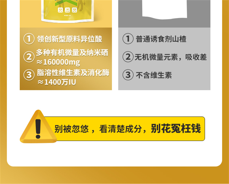 吉隆达动保牛羊饲料添加剂牛羊壮膘王