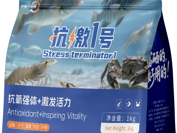 科学使用 精准增效——抗激1号的应用方案与综合效益