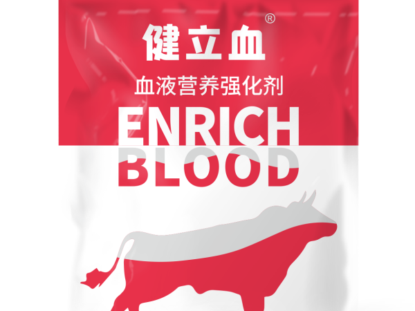 从原料到吸收——健立血牛羊款的技术全景