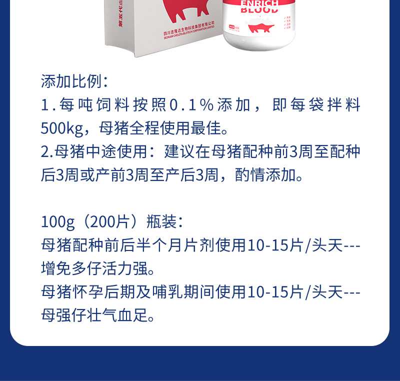 健立血最新详情介绍08