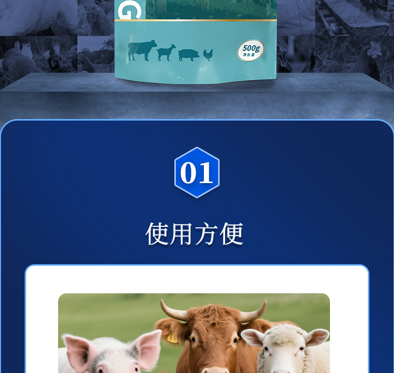 吉隆达动保牛羊饲料添加剂安激灵产品介绍 吉隆达动保牛羊饲料添加剂安激灵产品介绍