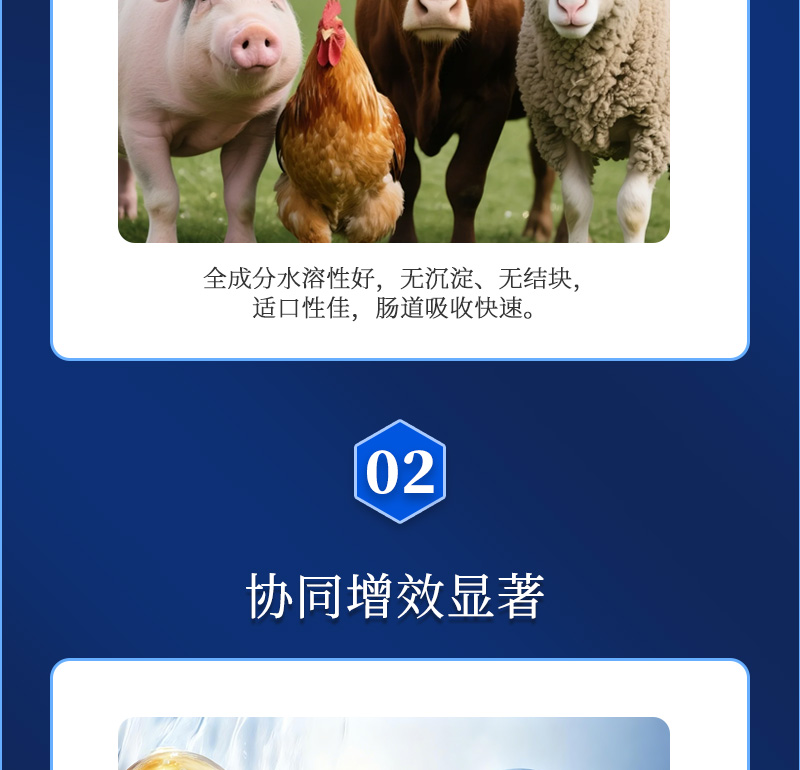 吉隆达动保牛羊饲料添加剂安激灵产品介绍 吉隆达动保牛羊饲料添加剂安激灵产品介绍