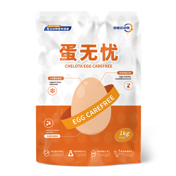 吉隆达动保禽饲料添加剂蛋无忧