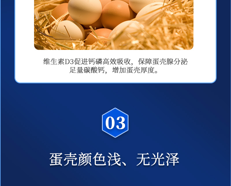 蛋无忧最新详情页_06