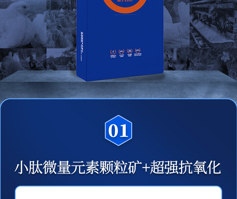 蛋无忧G1最新详情页_02