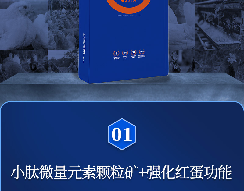 蛋无忧G2最新详情页_02