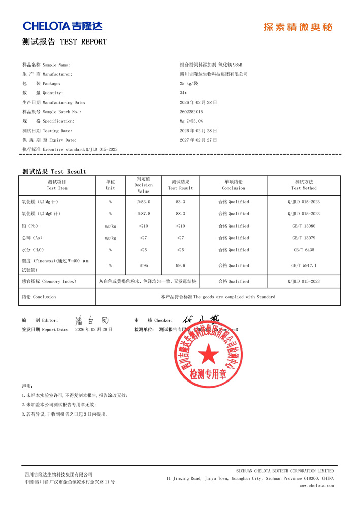 氧化镁-吉隆达