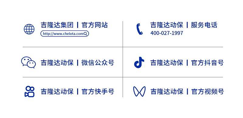 吉隆达动保底图2