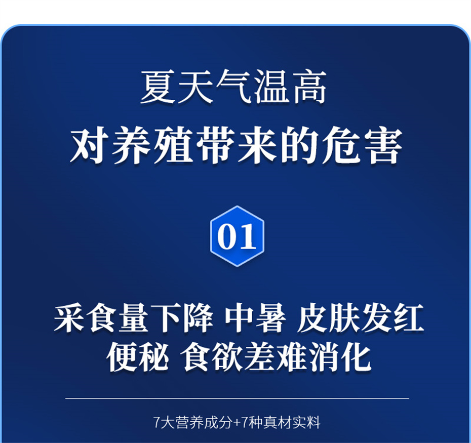 吉隆达动保饲料添加剂真·冰冰凉