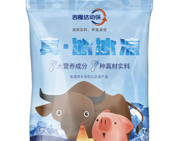 清凉度夏 效益无忧——真·冰冰凉的投入产出分析