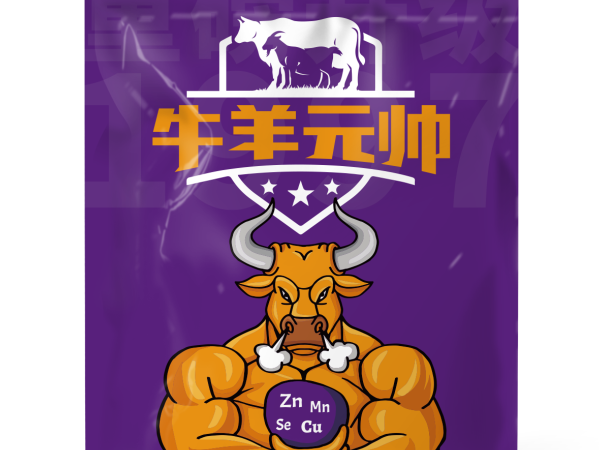 全程可用 精准添加——牛羊元帅的科学使用方案
