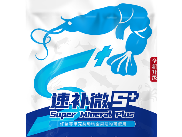 科学使用 精准增效——速补微S+的应用方案与综合效益