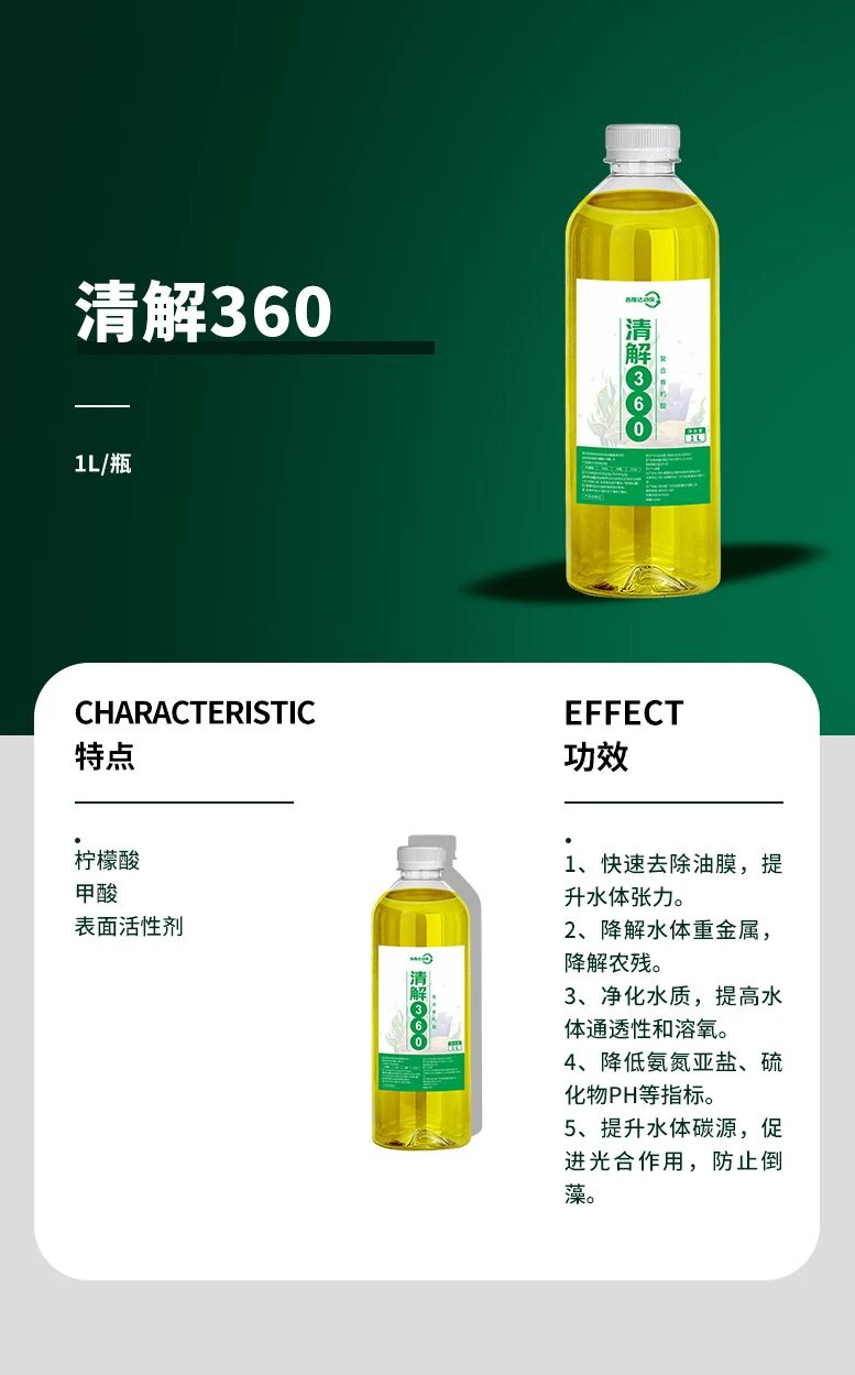 清解360