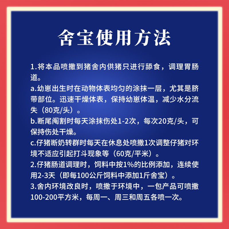 舍宝详情_07
