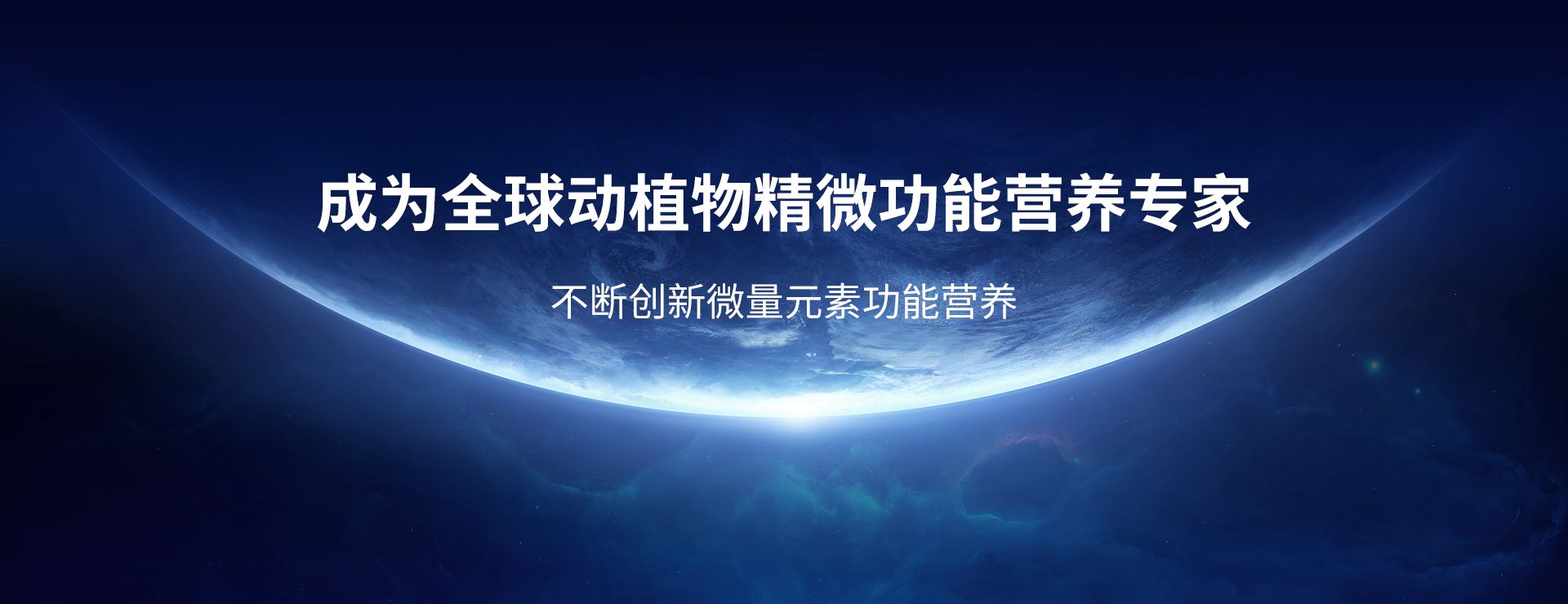 吉隆达-饲料添加剂招商