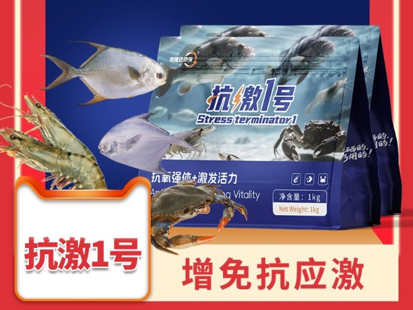 应激之后必发大病？从抗应激到强免疫，别让一次折腾毁了一塘鱼虾！