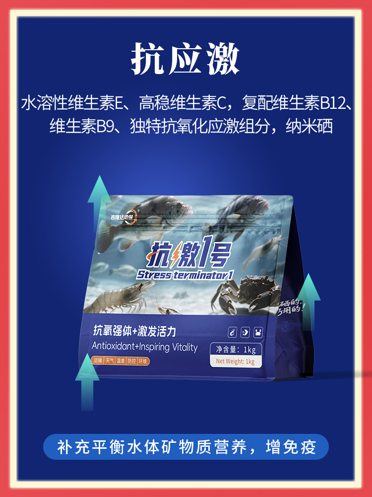 抗激1号最新主图2