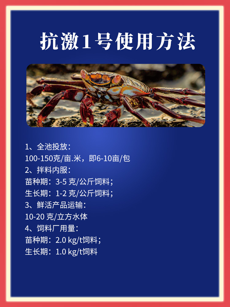 抗激1号最新主图4