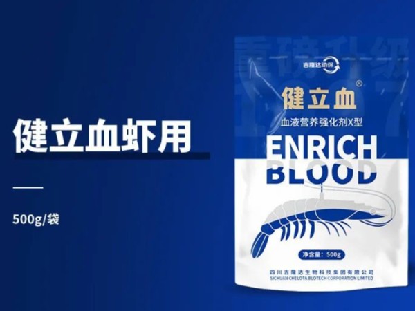 出虾时一拉网就应激红体、软壳掉肉？卖不上价心痛，提前蓄血强体才能卖出好价钱！
